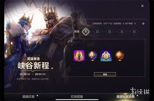 《英雄联盟手游》绑定端游账号攻略 如何绑定端游账号