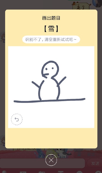 QQ红包雪怎么画 画图无解红包新版一个顶俩