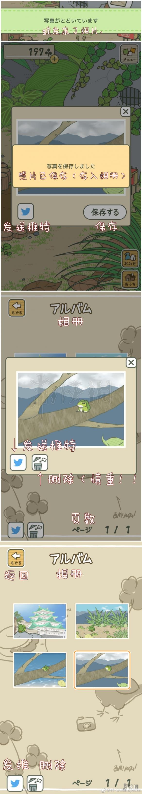 《旅行青蛙》中文攻略 旅行青蛙图文攻略教程