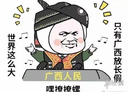 广西三月三放假安排2021 广西三月三放假安排2021通知