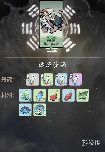 《一念逍遥》灵兽炼化是什么 灵兽炼化有什么用