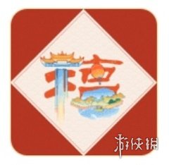 五福特殊福字图片2023 支付宝AR扫福集五福图片大全图片