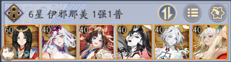 阴阳师超鬼王第7天阵容攻略