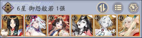 阴阳师超鬼王第7天阵容攻略