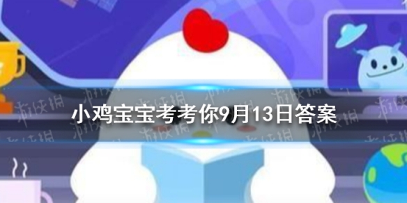 小鸡宝宝考考你成语“纨绔子弟”中的“纨绔”指的是