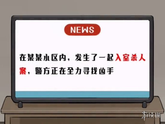 《疯狂爆梗王》目击证人2攻略