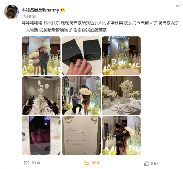 Uzi婷婷官宣 Uzi向女友婷婷求婚成功