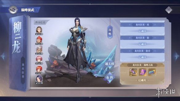 《斗罗大陆魂师对决》龙火狂焱柳二龙怎么打 巅峰演武柳二龙攻略
