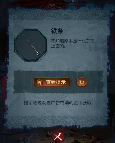 《纸嫁衣5无间梦境》第五章通关攻略