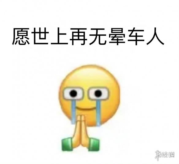 晕车怎么办最有效方法 晕车终于有救了