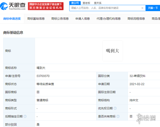 椰树喝到大商标被驳回是怎么回事 椰树集团申请喝到大商标遭驳回