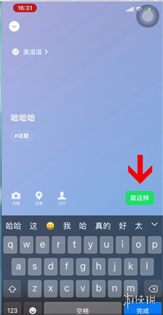 微信状态怎么设置永久