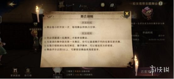 《哈利波特魔法觉醒》舞会怎么玩 舞会玩法攻略汇总