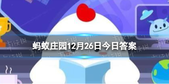 想要做出漂亮的咖啡拉花，用哪种牛奶更合适 蚂蚁庄园今日答题12.26