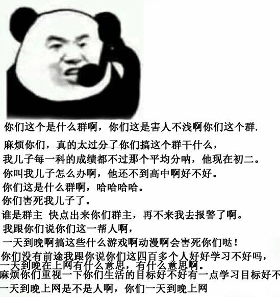 你们这是什么群啊这是害人不浅啊是什么梗 你们什么群啊表情包