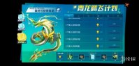 《奥拉星手游》青龙突破怎么打 青龙突破攻略
