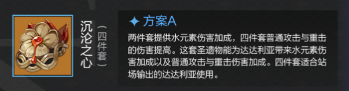 《原神》达达利亚怎么培养 公子培养攻略