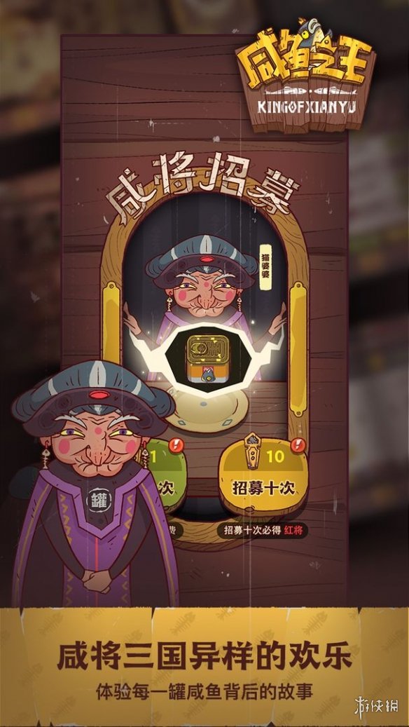 《咸鱼之王》皮肤(永久)激活码有效 皮肤兑换码