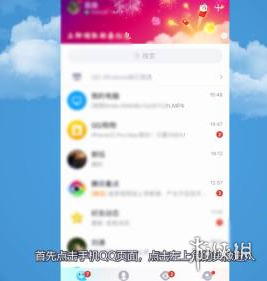 QQ会员自动续费怎么取消 QQ会员自动续费取消方法介绍