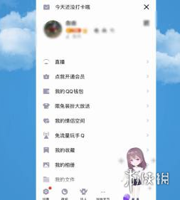 QQ会员自动续费怎么取消 QQ会员自动续费取消方法介绍