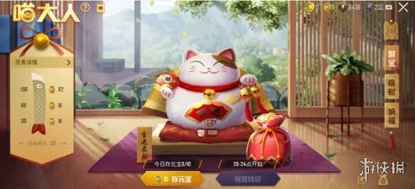 《和平精英》猫大人活动怎么玩 喵大人驾到活动攻略