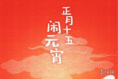 2021年元宵节祝福图片有哪些 元宵节祝福图片大全