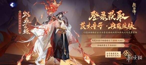 阴阳师茨木童子炽焱百炼获得方法