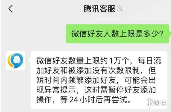 微信好友上限介绍