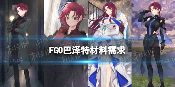 《FGO》巴泽特材料需求 情人节从者马纳南灵基再临技能升级消耗材料