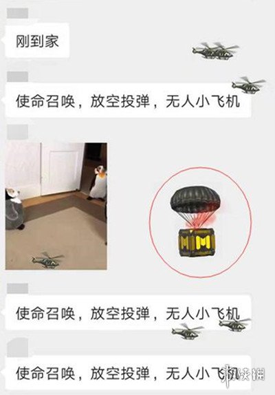 使命召唤放空投弹无人小飞机什么意思 使命召唤放空投弹无人小飞机意思介绍