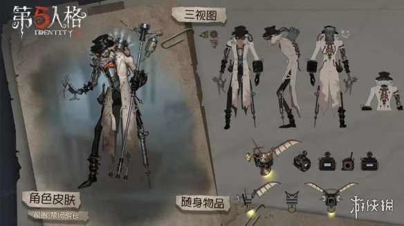 《第五人格》2019赛季精华皮肤汇总 2019全赛季精华皮肤一览