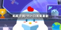 蚂蚁庄园消暑活动 以下哪句诗描写是古人消暑时的活动