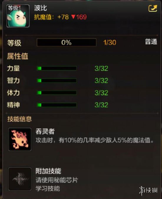 《DNF手游》波比属性攻略 地下城与勇士M波比获得攻略