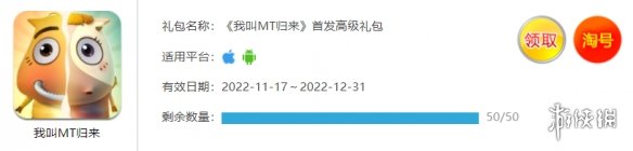 《我叫MT归来》兑换码 礼包码兑换码最新2022