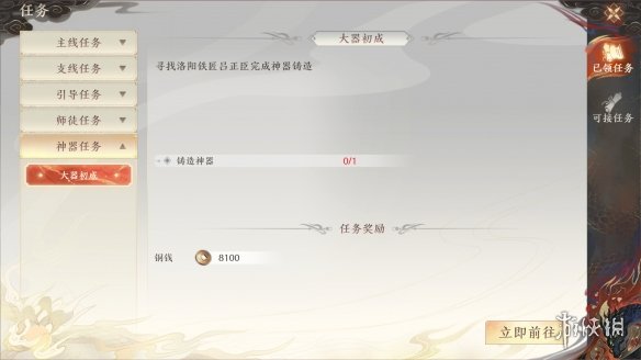 天龙八部2神器怎么升级