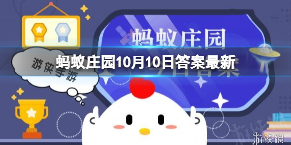 家家泉水户户垂柳写的是哪个城市 蚂蚁庄园家家泉水户户垂柳