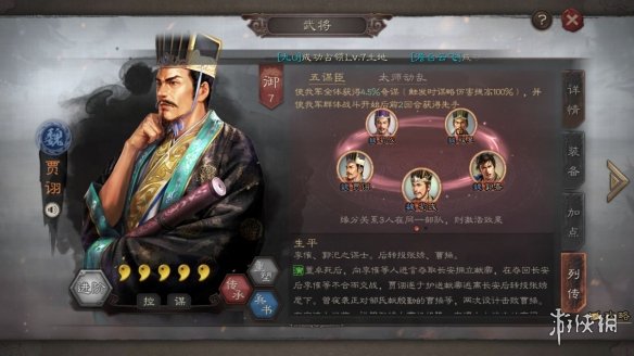 《三国志战略版》S3赛季新武将简评 S2奖励卡包武将一览