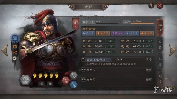 《三国志战略版》S3赛季新武将简评 S2奖励卡包武将一览