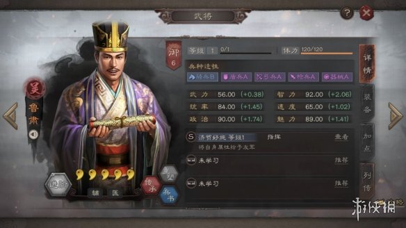 《三国志战略版》S3赛季新武将简评 S2奖励卡包武将一览