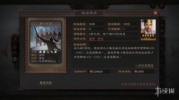 《三国志战略版》S3赛季新武将简评 S2奖励卡包武将一览