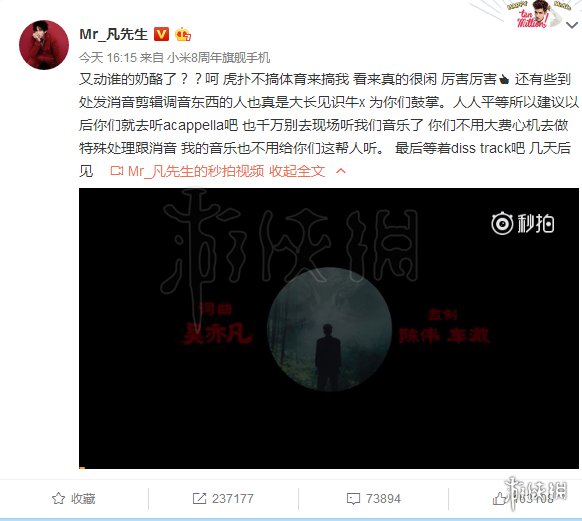 吴亦凡音频完整版在哪听 吴亦凡skrskr虎扑互怼音频介绍