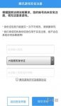 《QQ飞车手游》健康系统开启方法 防沉迷健康系统规则