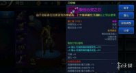 《阿拉德之怒》裂创心灵之刃怎么样 裂创心灵之刃属性图鉴