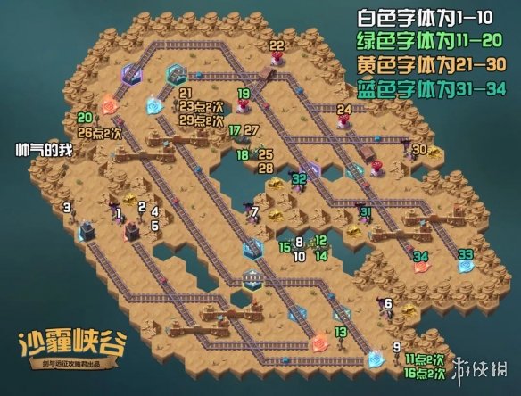 《剑与远征》沙霾峡谷攻略 沙霾峡谷奇境漫游路线图