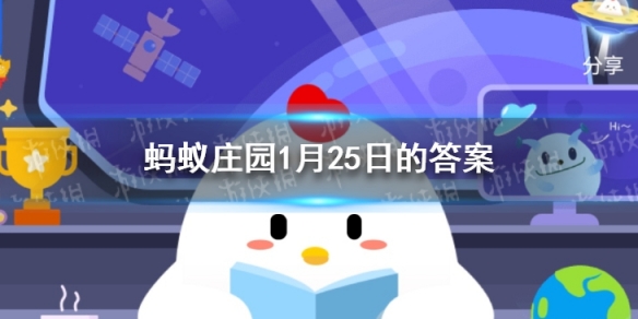 蚂蚁庄园二十三糖瓜粘指什么习俗 小鸡庄园1.25答案
