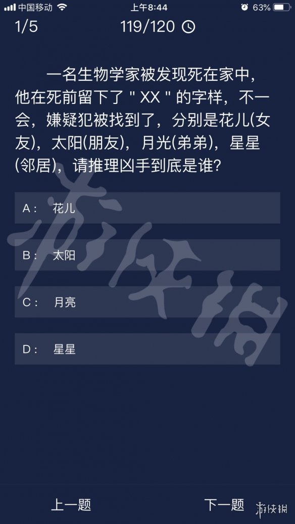 《Crimaster犯罪大师》每日任务答案 8月28日每日任务答案