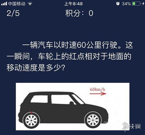 《Crimaster犯罪大师》每日任务答案 6月3日每日任务答案