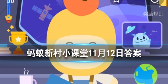 靖州苗族侗族自治县渠阳镇有名的甜点是 蚂蚁新村小课堂11月12日答案