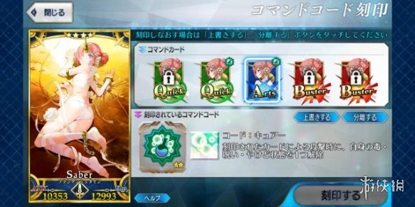 FGO指令纹章系统介绍 FateGO指令纹章效果一览及简评