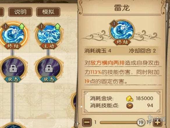 《航海王燃烧意志》技能加点怎么点 技能加点核心思想